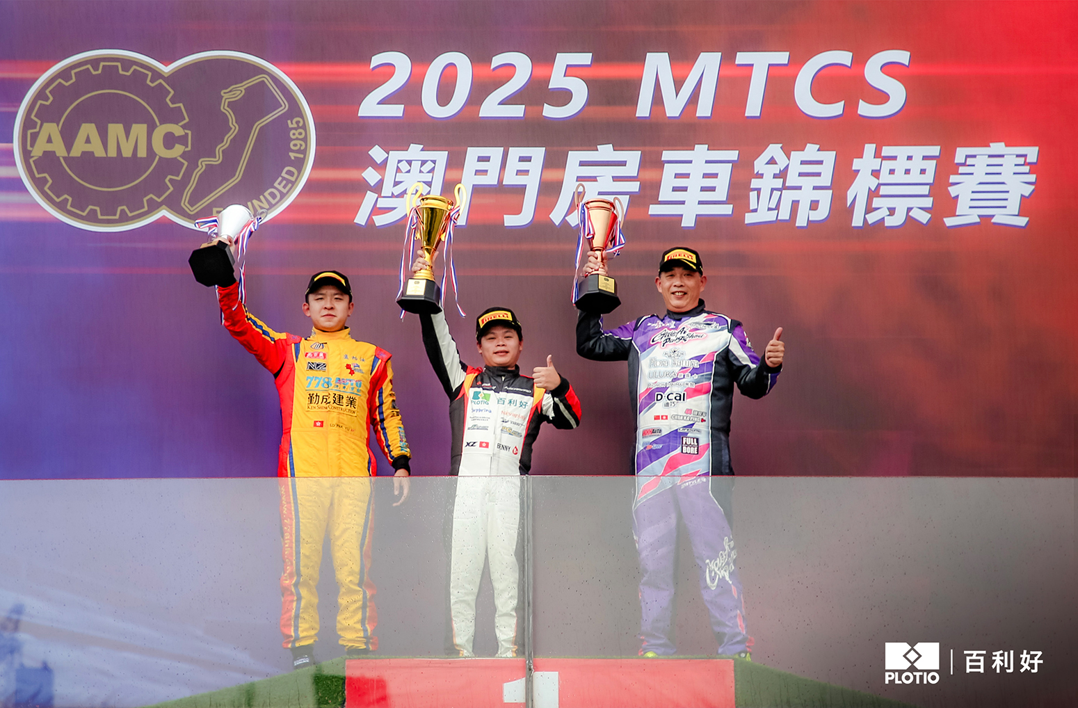 百利好车队 进军第72届澳门格兰披治大赛车 - 百利好环球