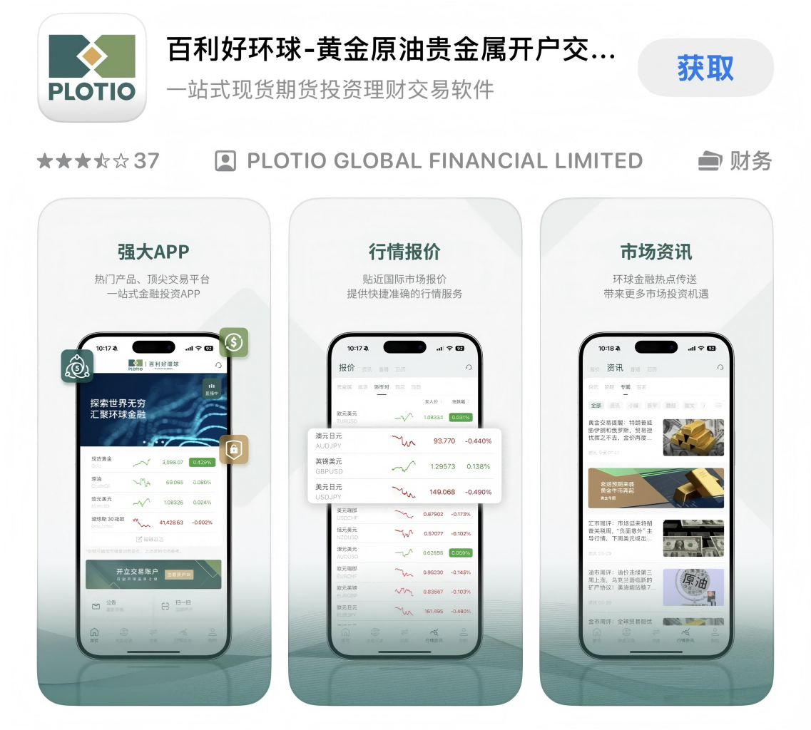 百利好安全月：严防伪冒信息 筑牢安全壁垒 - 百利好环球
