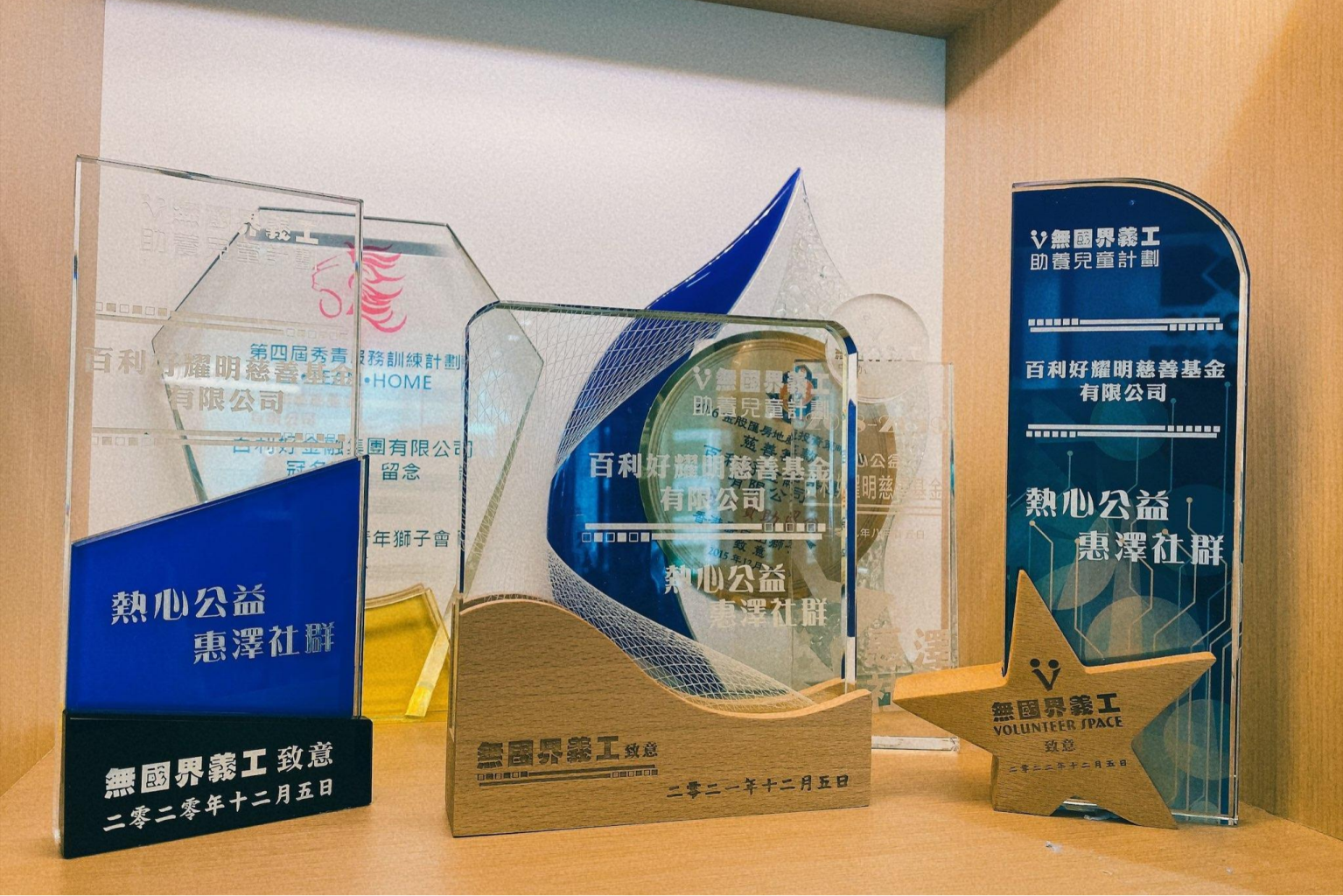 百利好：益起行动 守护未来 - 百利好环球