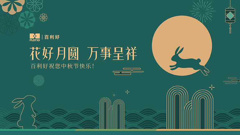 月圆人长安｜百利好祝大家中秋节快乐！ - 百利好环球